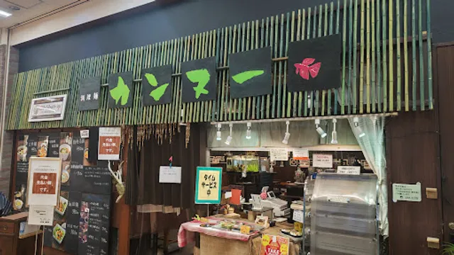 広東ヌードル アピタ新潟西店