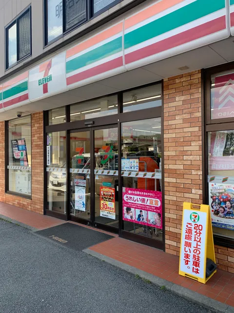 7-Eleven Fujiyoshida Fujimi Bypass South