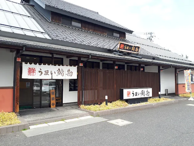 Umaisushikan Tendo Shiten