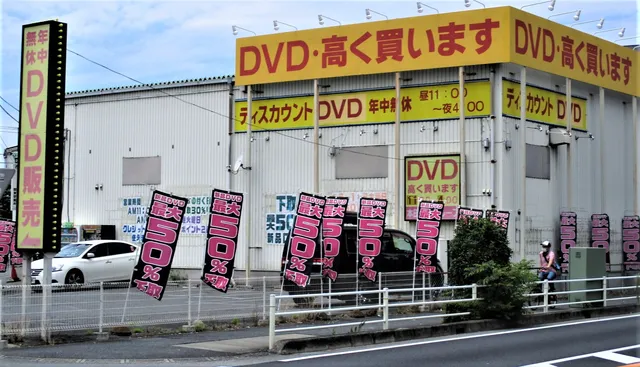 ディスカウントビデオわらび店