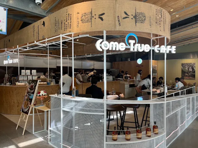 成真咖啡 ComeTrue CAFE 台北誠品松菸店
