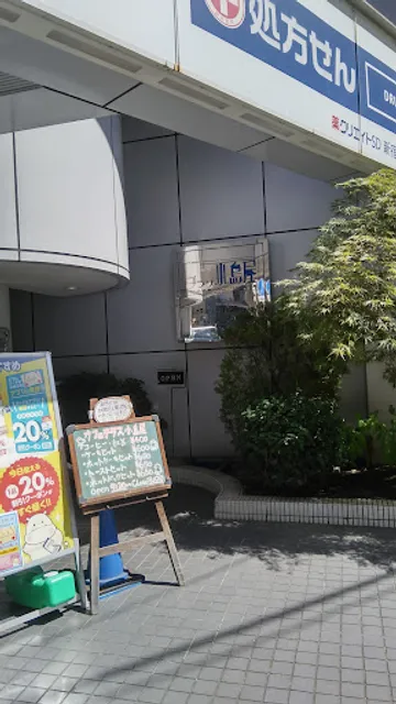 Cafe Terrace Kojimaya