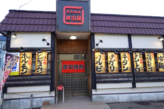 Shimadaya Takuhoku-ten