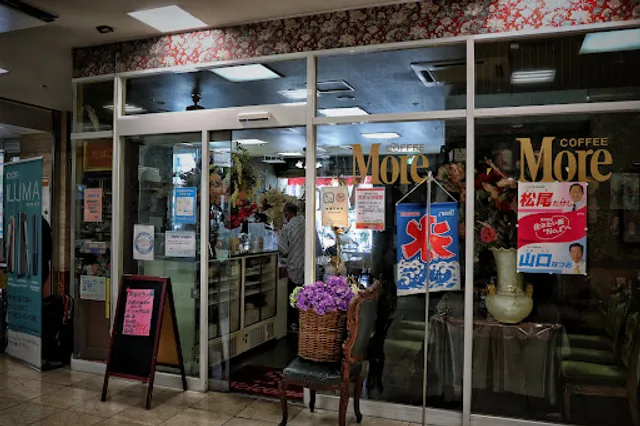 喫茶モア イオン店