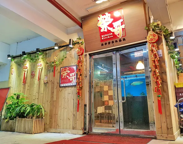 Wing's Private Kitchen