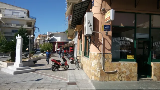 Εστιατόριο Γεωργίου