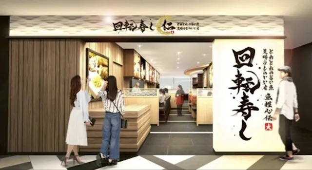 Sushi Jin in Abeno Harukas Dining