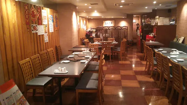 東華飯店