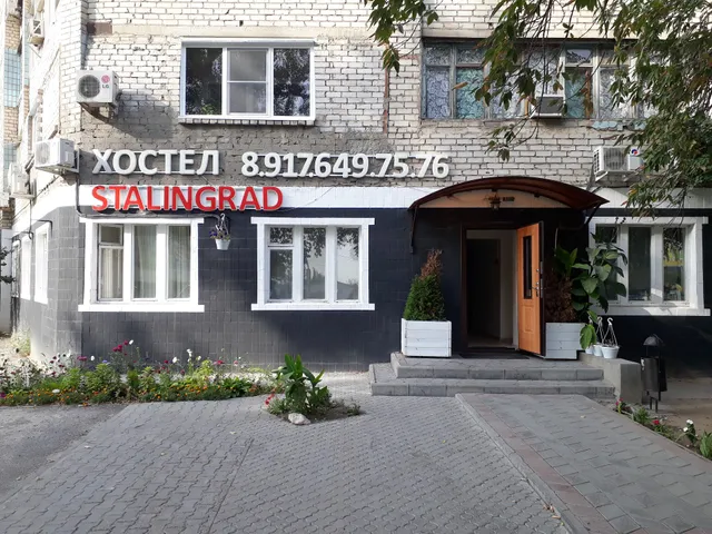 Khostel Stalingrad