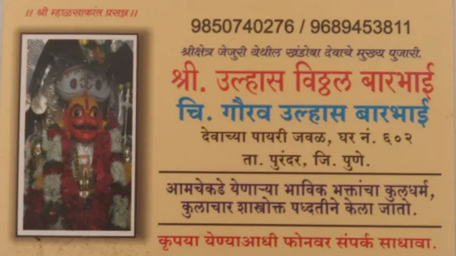 Khandoba Pujari ( Ulhas Guruji ) Jejuri