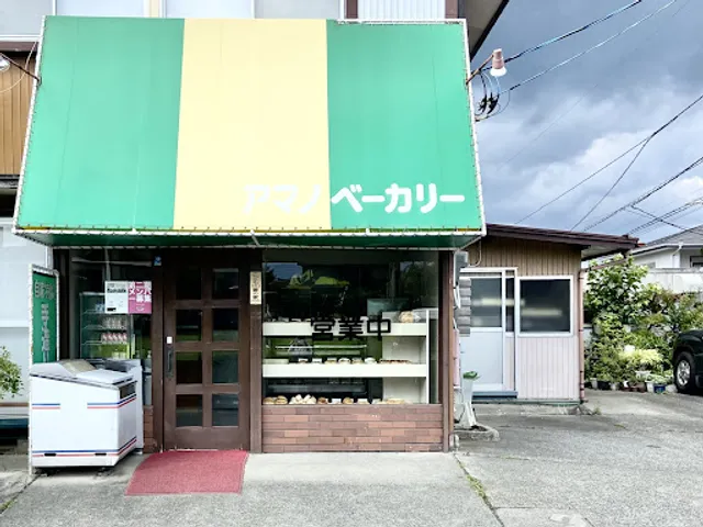 アマノベーカリー