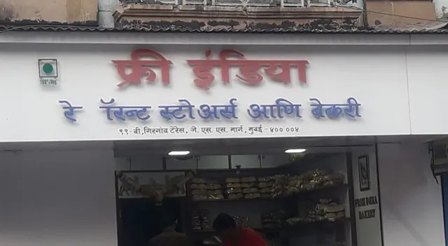 Free India Restaurant Stores & Bakery