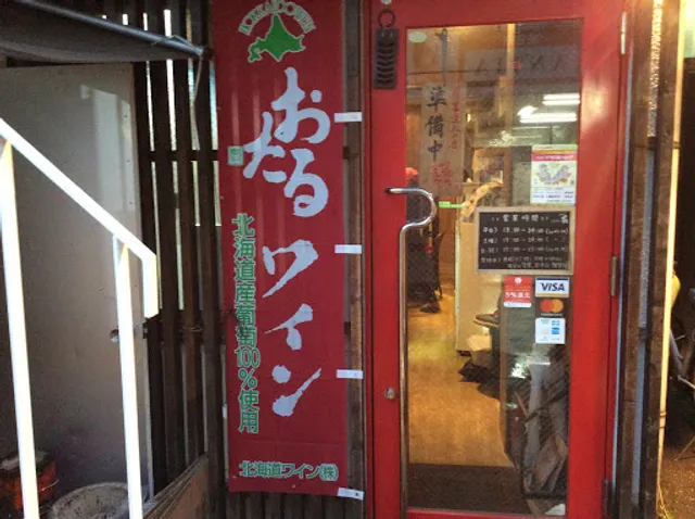 Shichirin ABU Kita-urawa