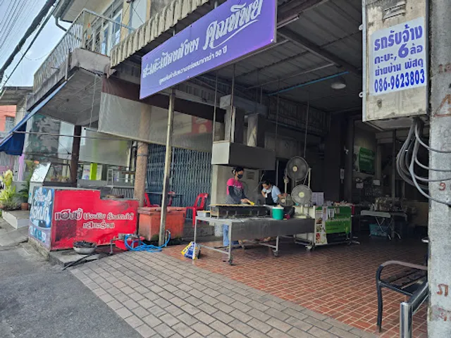 Khun Thip Mueang Phang-nga Satay