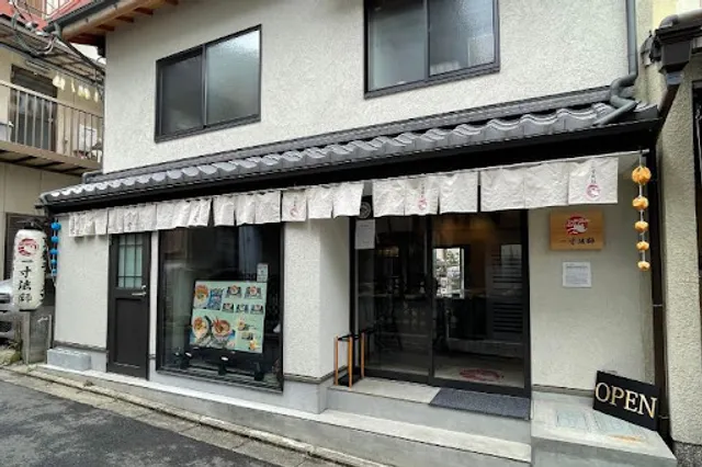 Japanese Noodle ISSUN BOUSHI