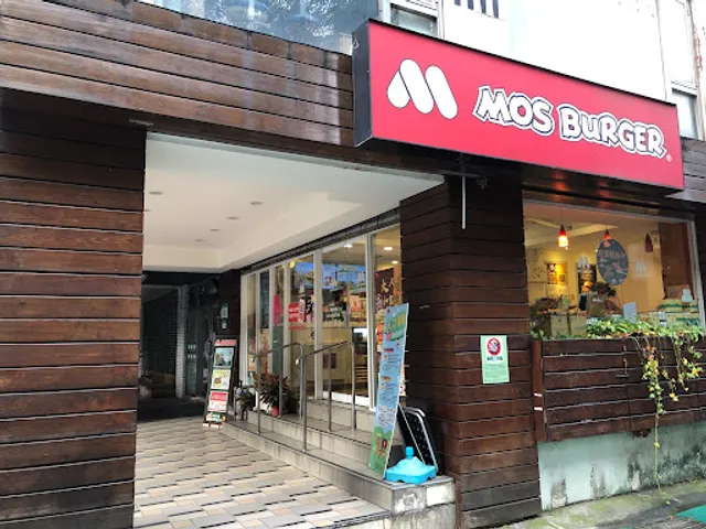 MOS BURGER Anhe Shop