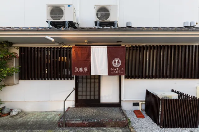 旅籠屋ゆいまーるEAST