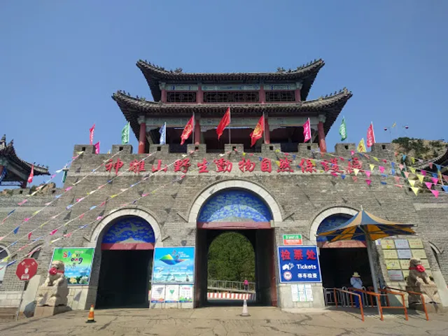 Shendiaoshan Wild Animal Nature Reserve