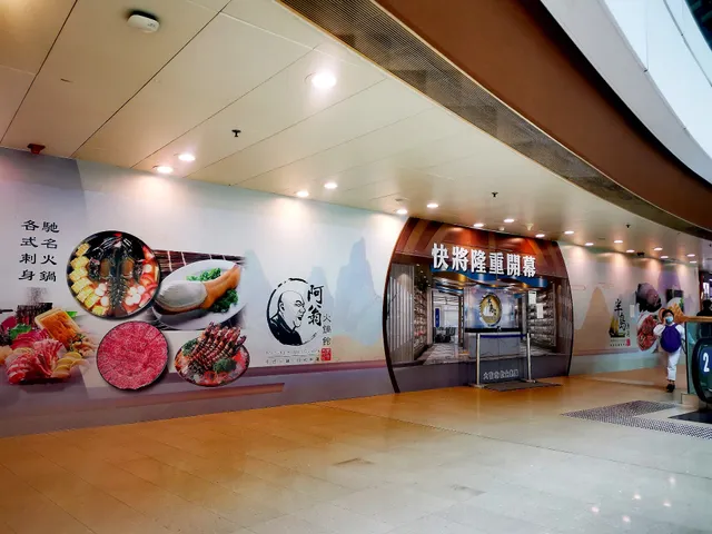 Sau Mau Ping Shopping Centre Building