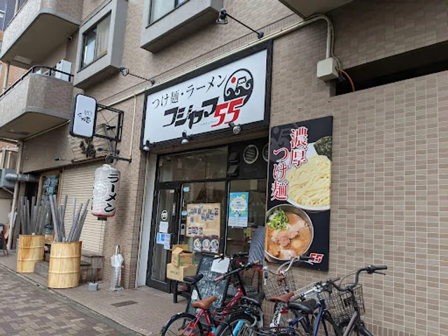フジヤマ５５ 名駅西店