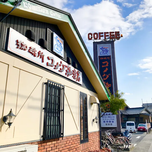 Komeda's Coffee