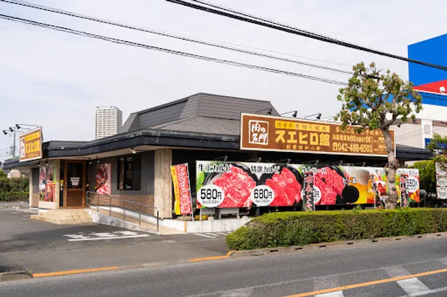 Suehirokan Yakiniku Chofu