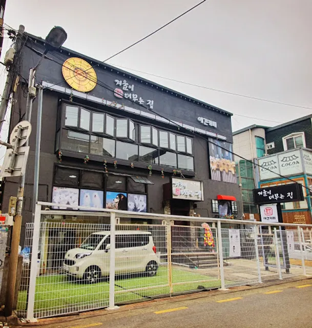 Samoyed Cafe 'Winters Village'