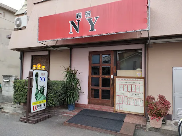 喫茶 NY