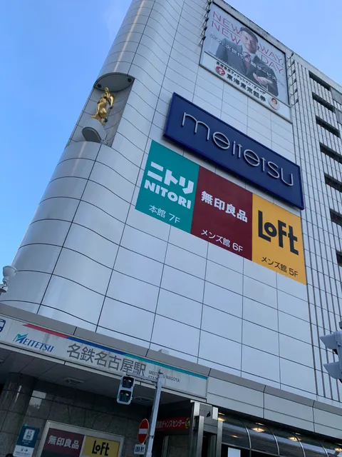 Meitetsu Department Store Main Store