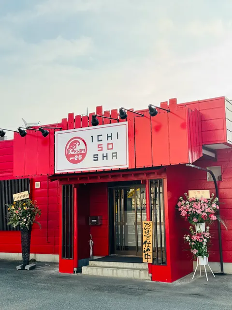 Yokohama Tonkotsu Ichigosha Maebashi Branch