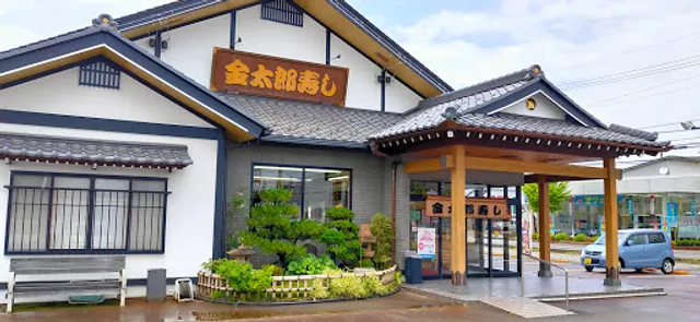 Kintaro Zushi Shinsaiten