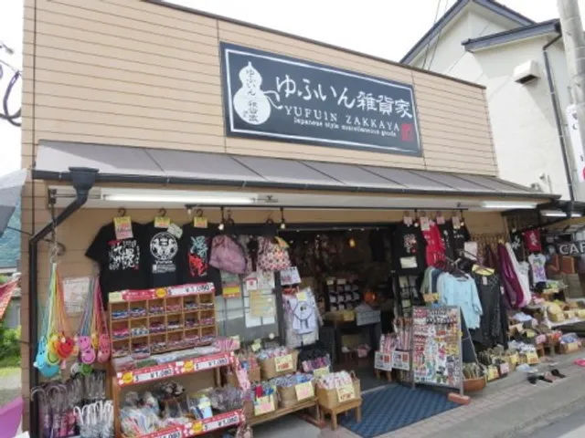 ゆふいん雑貨家