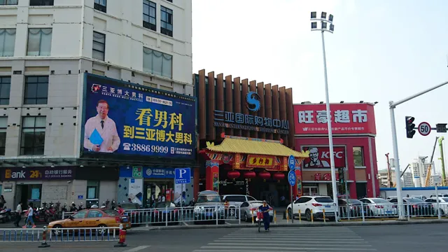Sanya International Shopping Center