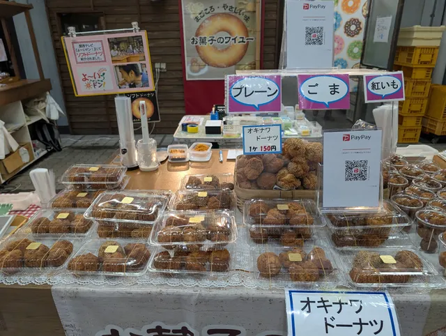 インテックス茶屋 いっぷく庵 お菓子のワイユー