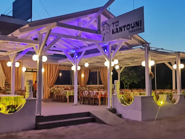 Taverna To Kantouni
