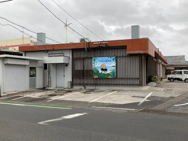 Coco ne doco Kikai Island.