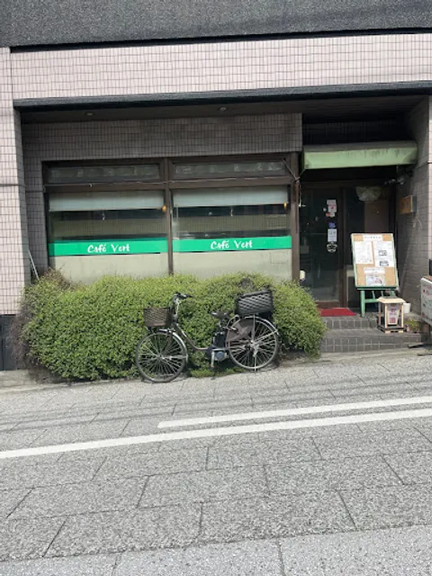 カフェ・ヴェール