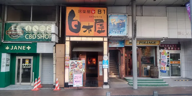 Izakaya Diner "Shirokiya" Koriyama Station