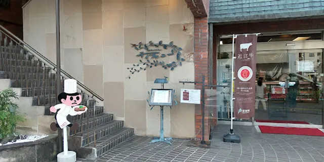 Specialties Omi beef restaurant Tiffany