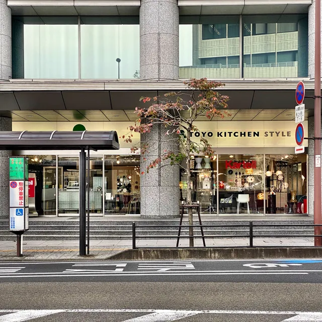 Toyokitchinsutairusendaishorumu