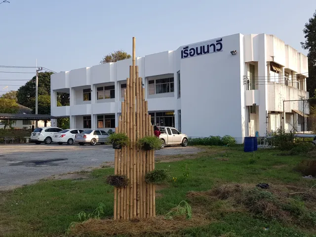 เรือนนาวี สัตหีบ