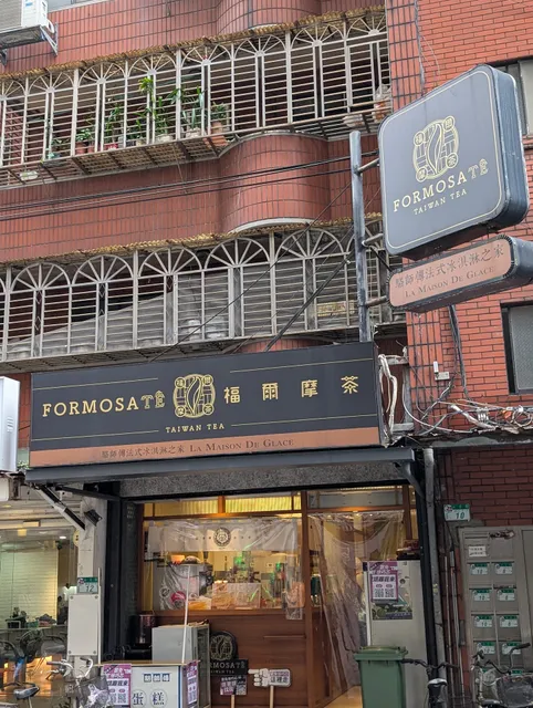福爾摩茶 FormosaTê