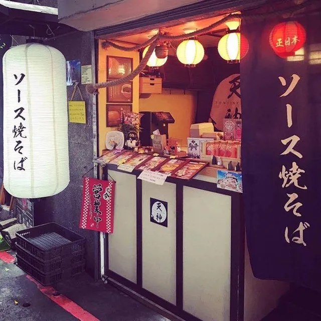 KOKODe炒麵專門店(原天神屋台炒麵麵包)