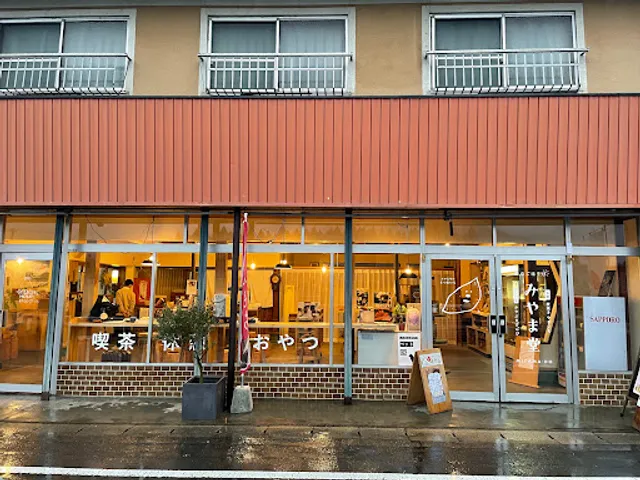 みやま堂【焼き芋と香りのセレクトショップ 】roasted potato & local food