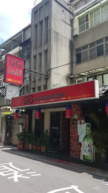 GG 季吉韓國美食餐飲房-敦化北路店