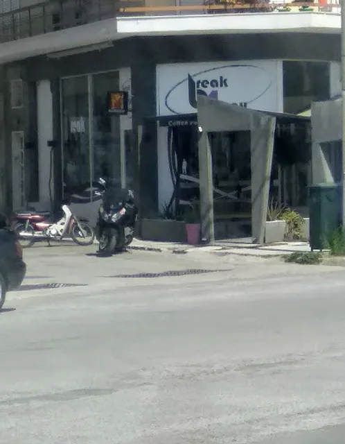 BREAK4U ΣΑΛΑΜΙΝΑΣ