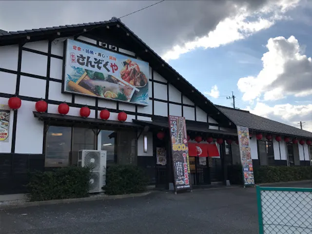 食処さんぞくや 帆柱店