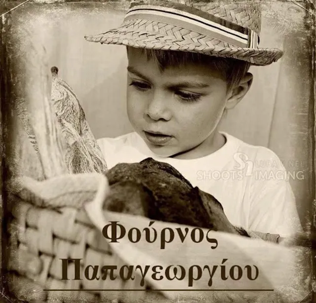 Φούρνος Παπαγεωργίου