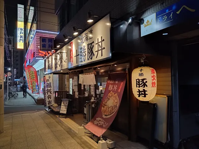 Namara Umaissyo! Kannai