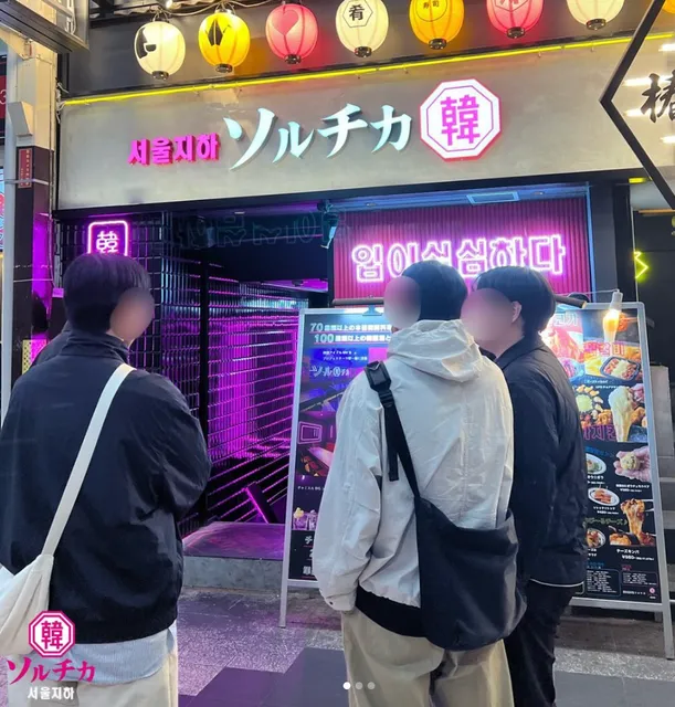 Tabehodai Soruchika Umedadoyama Korean Restaurant